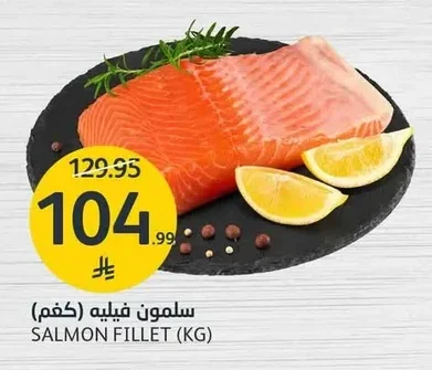 سلمون فيليه