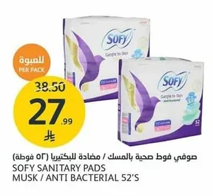 سوفي فوط صحية بالمسك / مضادة للبكتيريا (٢٥ فوطة)