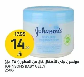 جونسون جلي للأطفال خالي من العطور (٢٥٠ مل)