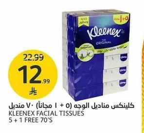 كلينكس مناديل الوجه