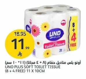 أونو بلس مناديل حمام