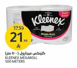 كلينكس ميجارول