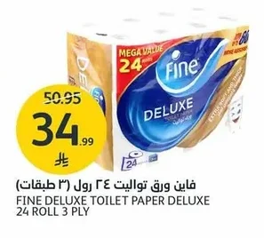 فاين ورق تواليت