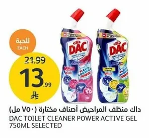 داك منظف المراحيض أصناف مختارة
