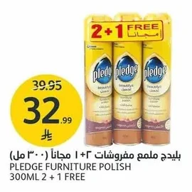 بليدج ملمع مفروشات
