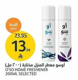 أوسو معطر المنزل مختارة