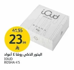 البخور الذكي روشا ع أعواد