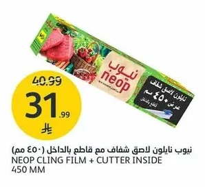 نيوب نايلون لاصق شفاف مع قاطع بالداخل
