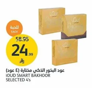 عود البخور الذكي مختارة (٤ عود)
