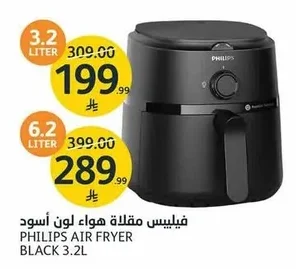 فيليبس مقلاة هواء لون أسود