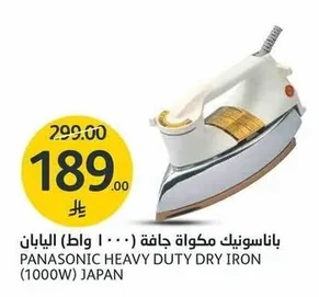باناسونيك مكواة جافة (١٠٠٠ واط) اليابان