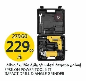 ايفلون مجموعة أدوات كهربائية مثقاب / مجحالة