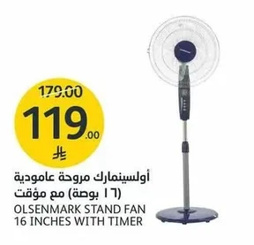 أولسينمارك مروحة عامودية (١٦ بوصة) مع مؤقت