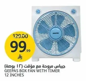 جيباس مروحة مروحة مع مؤقت (١٢ بوصة)