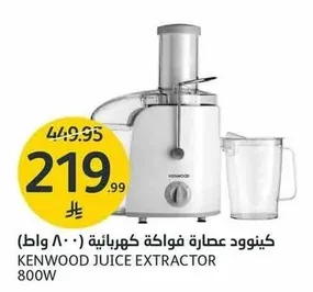 كينوود عصارة فواكة كهربائية (٨٠٠ واط)