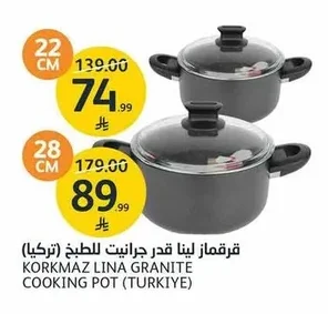 قرقماز لينا قدر جرانيت للطبخ (تركيا)