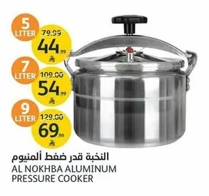 النخبة قدر ضغط ألمنيوم