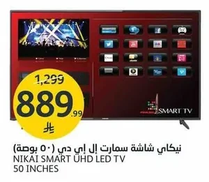 نيكاى شاشة سمارت إلى إي دي ( ٥٠ بوصة)