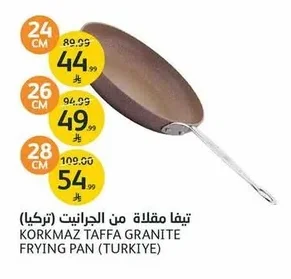 تيفا مقلاة من الجرانيت (تركيا)