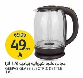 غلاية كهربائية زجاجية