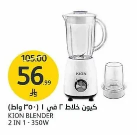 كيون خلاط