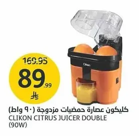 كليكون عصارة حمضيات مزدوجة