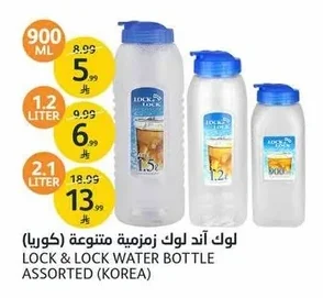 لوك آند لوك زمزمية متنوعة (كورية)