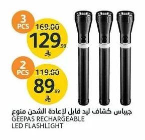 جيباس كشاف ليد لإعادة الشحن النوع