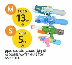 الدوكيل مسدس ماء لعبة متنوع