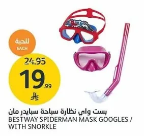 بست واي نظارة سبايدر مان