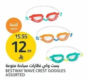 بست واي نظارات سباحة منوعة