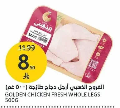 الفروج الذهبي أرجل دجاج طازجة