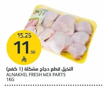 النخيل قطع دجاج مشكلة