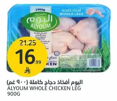 اليوم أفخاذ دجاج كاملة