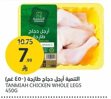 التنمية أرجل دجاج طازجة