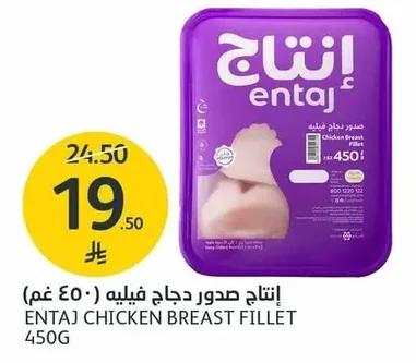 إنتاج صدور دجاج فيليه