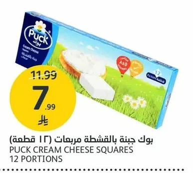 بوك جبنة بالقشطة مربعات
