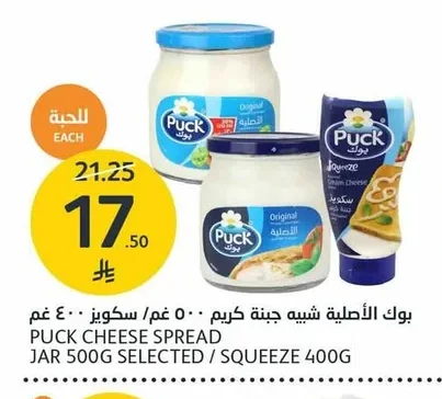 بوك الأصلية شبيهة جبنة كريم