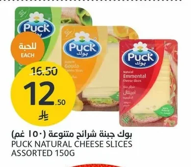 بوك جبنة شرائح متنوعة