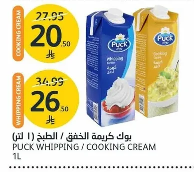 بوك كريمة الخفق / الطبخ