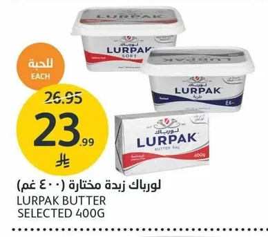لورباك زبدة مختارة