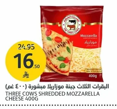 البقرات الثلاث جبنة موزاريلا مبشورة