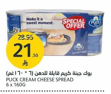 بوك جبنة كريم قابلة للدهن