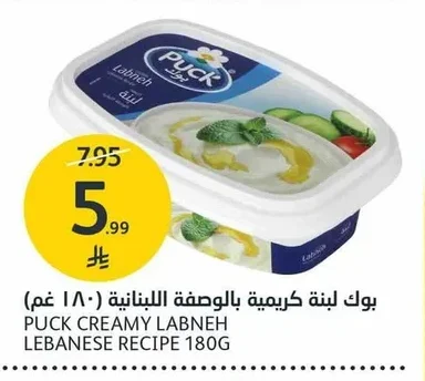 بوك لبنة كريمية بالوصفة اللبنانية
