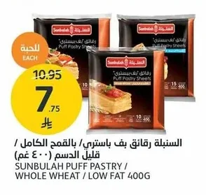 رقائق بف باستري