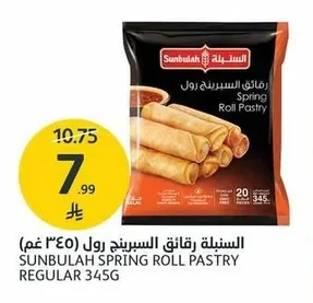 رقائق السبرينج رول