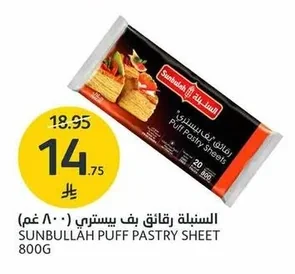 رقائق بف بيستري