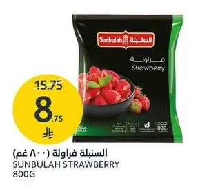 فراولة