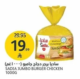 Sadia Jumbo Chicken Burger