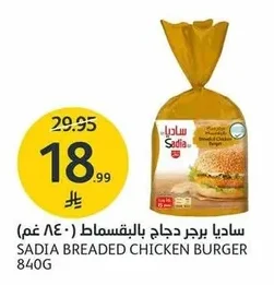 Sadia Breaded Chicken Burger